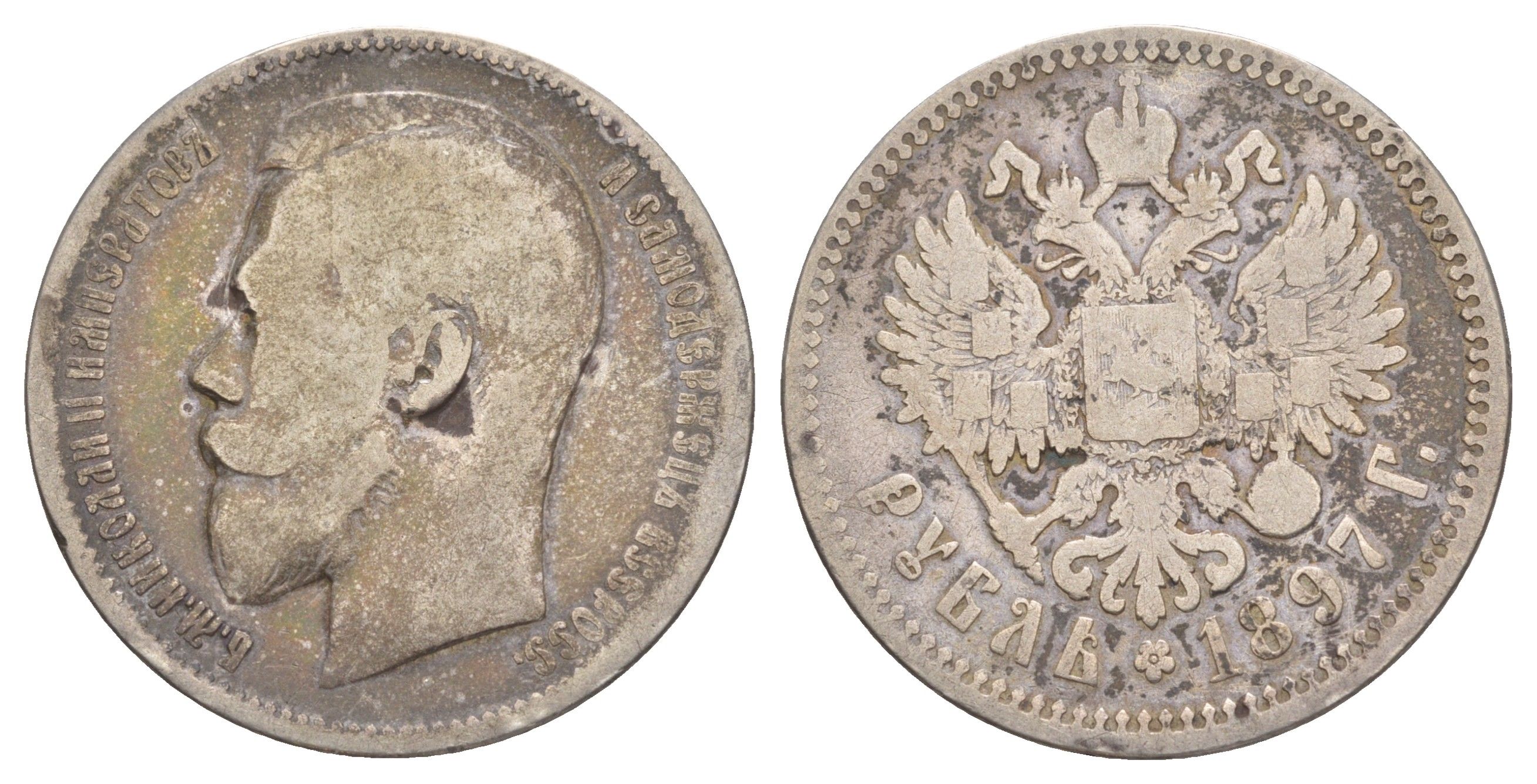 Россия 1 рубль 1897 **, Николай II (1894-1917) Биткин 203 серебро 1527-1315