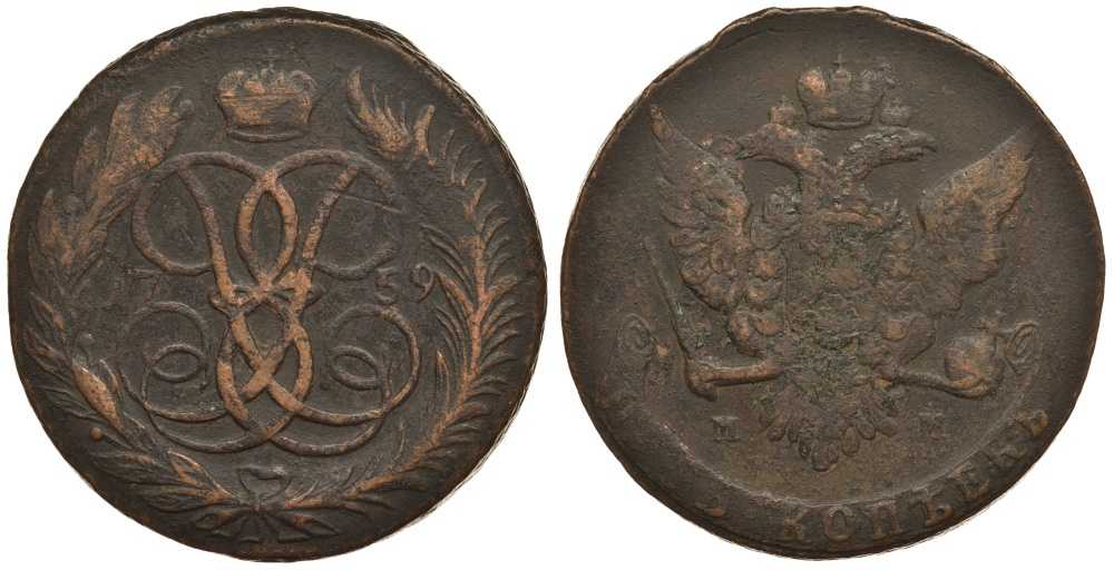 Россия 5 копеек 1759 ММ, Елизавета Петровна (1741-1762), Петров 1 рубль Биткин 388 R медь 1083-1-42