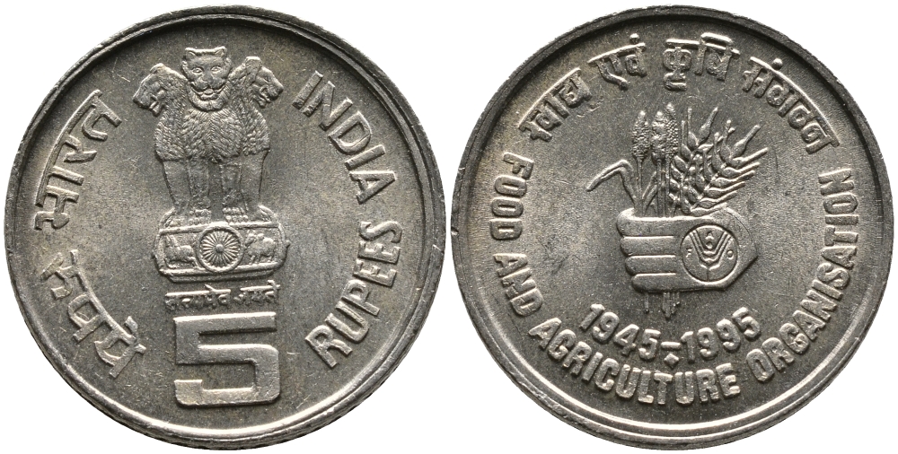 Индия 5 рупий 1995 50 лет FAO KM 157 медно-никель UNC 176-1026