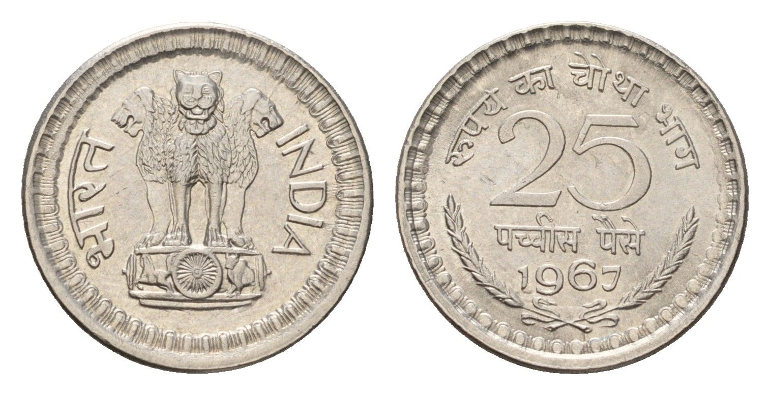 Индия 25 пайс 1967 редкий год KM 48.2 никель UNC 4164-156