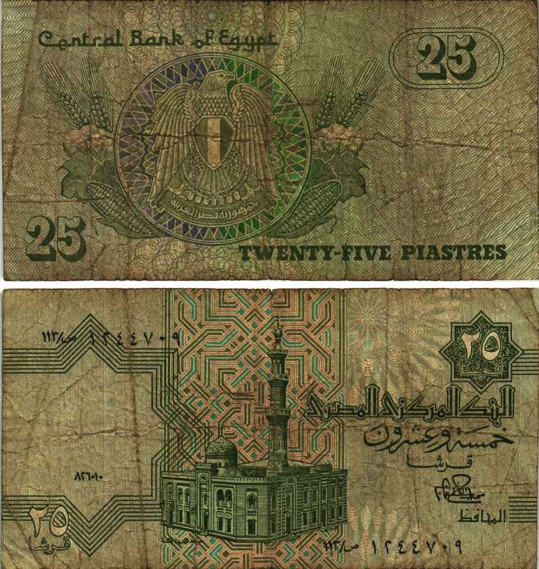 ЕГИПЕТ 25 ПИАСТРОВ 1980-1984 ПОДПИСЬ 15 Pick 54 бумага 7487-47-1-2