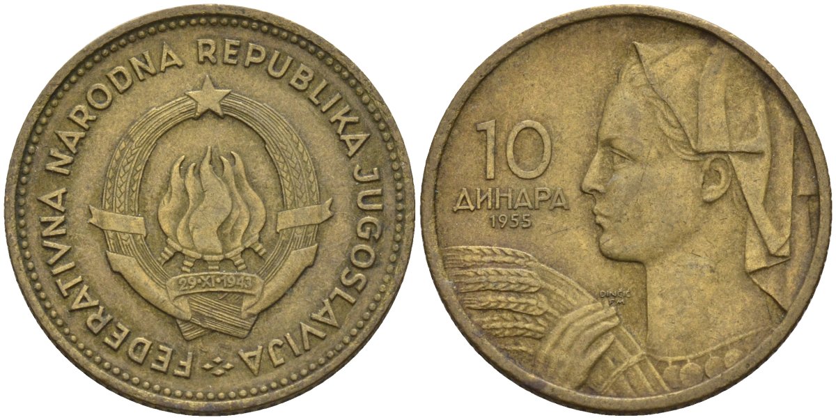 Югославия 10 динаров 1955 KM 33 алюминиевая бронза 4155-1043