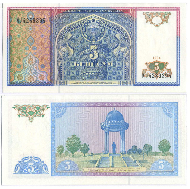 Узбекистан 5 сумов 1994 Pick 75, Сергеев 15 бумага UNC (пресс) 7148-29-2-2