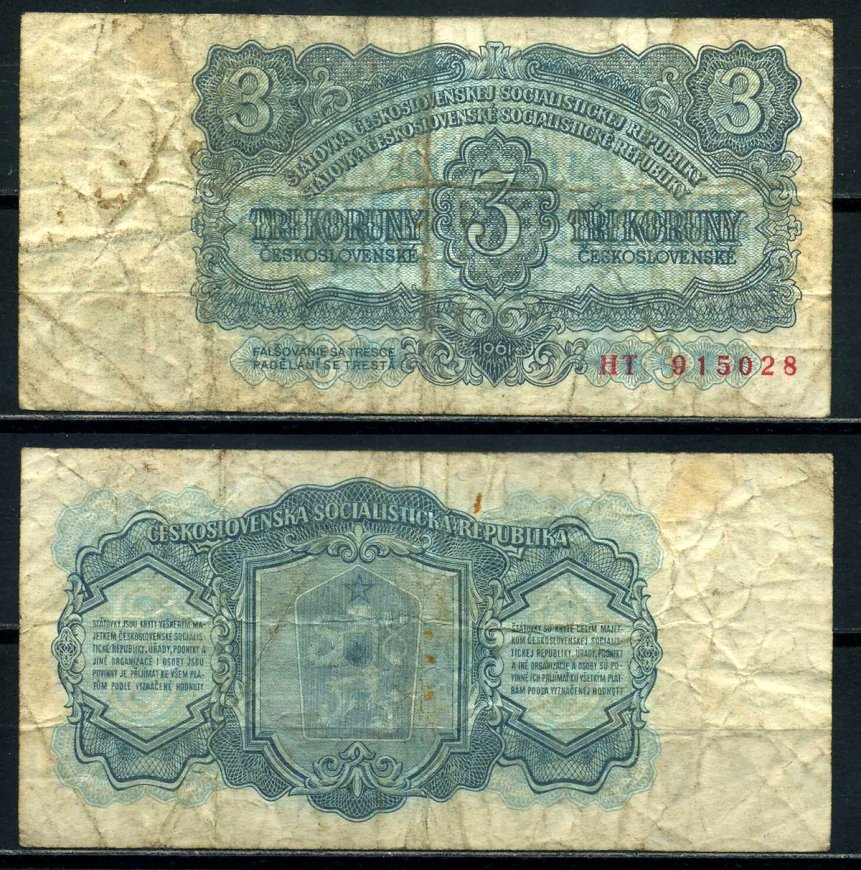Чехословакия 3 кроны 1961 серия 2,5 мм. Pick 81а бумага 00-00