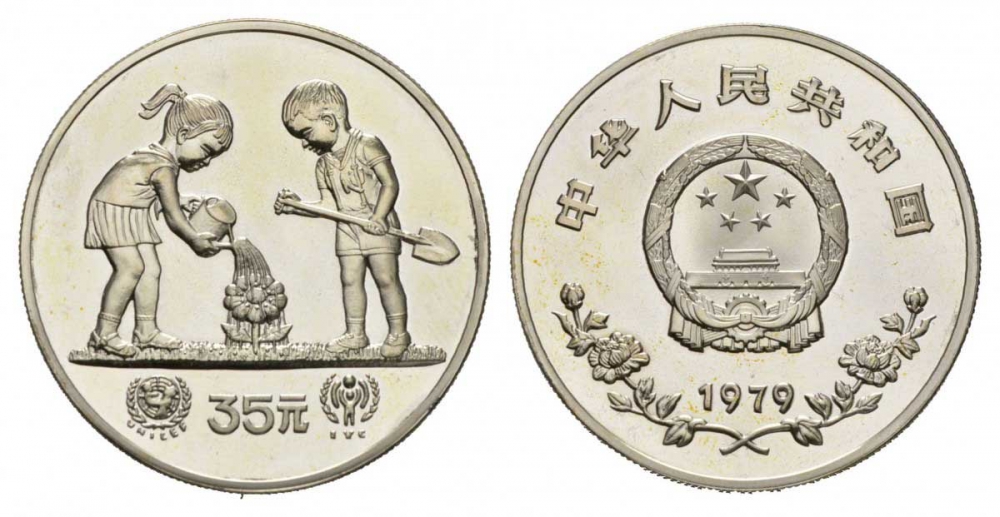 Китай 35 юаней 1979 Международный год детей, дети сажают цветок KM 8 серебро PROOF 10-015-30