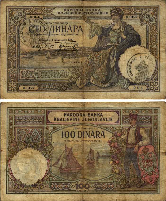 ЮГОСЛАВИЯ 100 ДИНАРОВ 1929 1 ДЕКАБРЯ 1929, ВОДЯНОЙ ЗНАК АЛЕКСАНДР I, ПЕЧАТЬ ПОДТВЕРЖДЕНО VERIFICATO Pick 27b бумага 7183-27-2-1