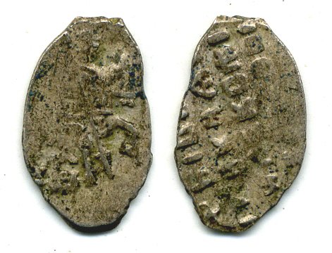 РОССИЯ 1 КОПЕЙКА ПЕТР I серебро 41-411