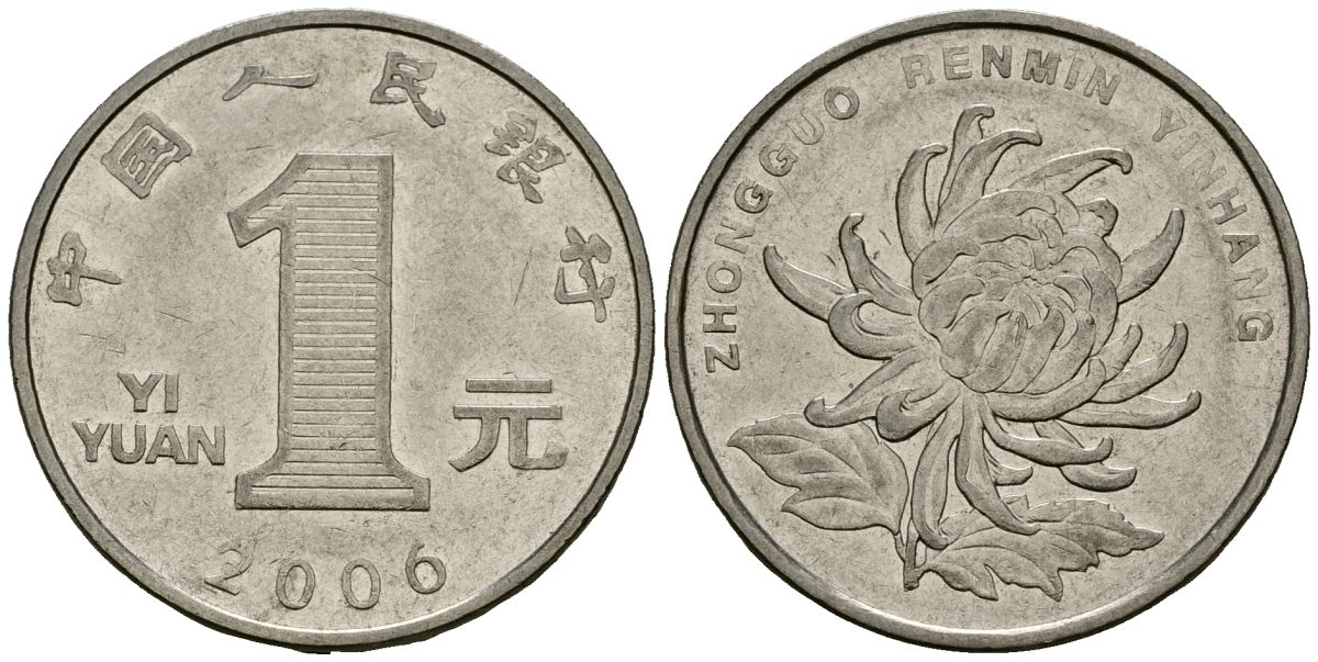 Китай 1 юань 2006 KM 1212 сталь плакированная никелем 4138-711