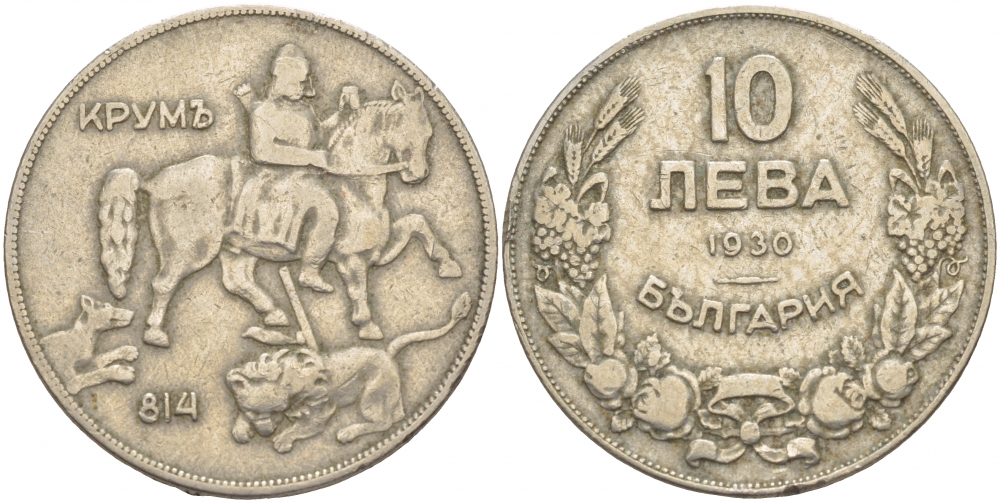 Болгария 10 лева 1930 Крум, хан болгар. Борис III (1918-1943) KM 40 медно-никель 29-641