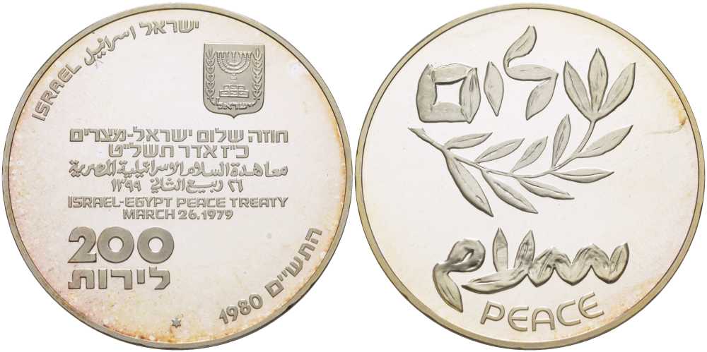 Израиль 200 лир 1980 32 ая годовщина независимости, мирный договор Израиля и Египта, тираж 20197 экземпляров KM 104 серебро  UNC серебро UNC 1080-10-31