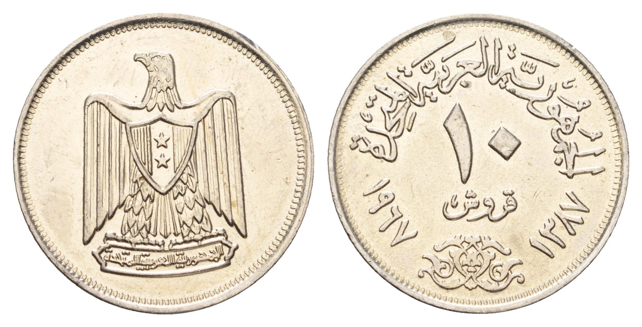 Египет 10 пиастров 1967 KM 413 медно-никель 4673-453