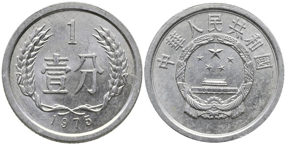Китай 1 фынь 1975 НАРОДНАЯ РЕСПУБЛИКА KM 1 алюминий UNC 4549-434