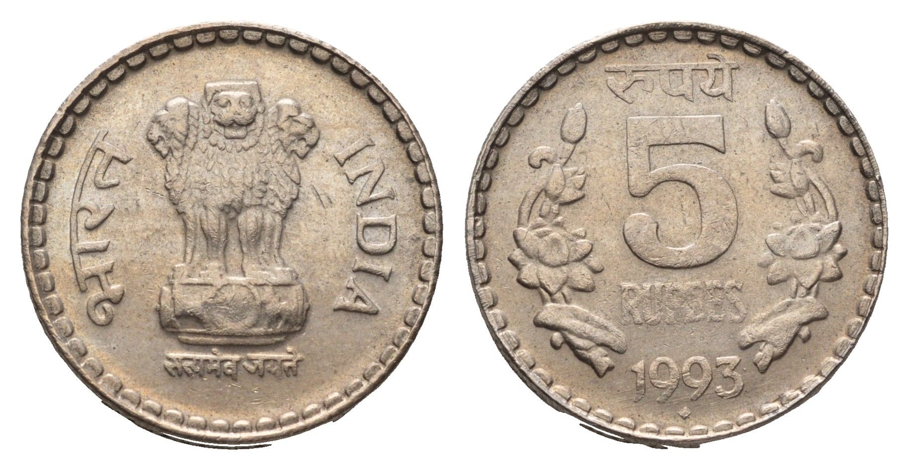 Индия 5 рупий 1993 KM 154.1 медно-никель aUNC 4691-122