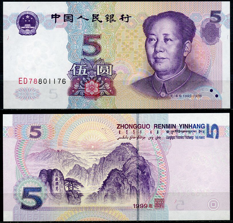Китай 5 юаней 1999 Мао Цзэдун Pick 897 бумага UNC (пресс) 2196-46-1-1