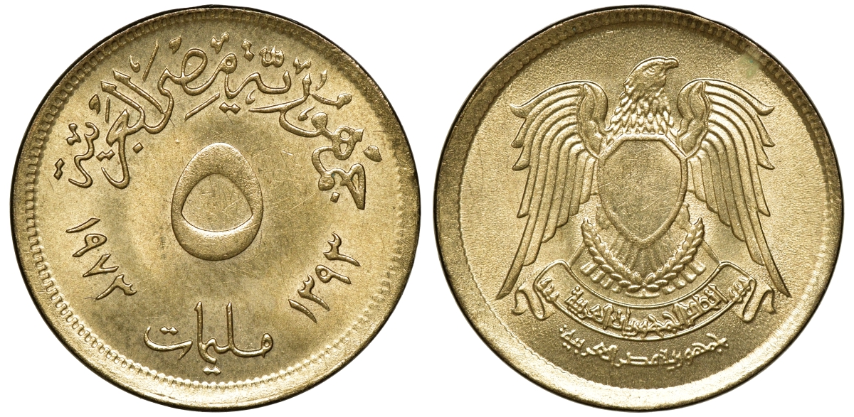 Египет 5 миллим 1973 KM A432 латунь 4169-1054