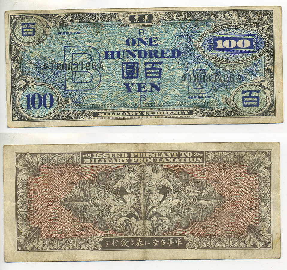 ЯПОНИЯ 100 ЙЕН 1945 ОККУПАЦИЯ ЯПОНИИ, ВОЕННЫЙ ВЫПУСК, СЕРИЯ ВВ Pick 75 бумага 7547-58-2