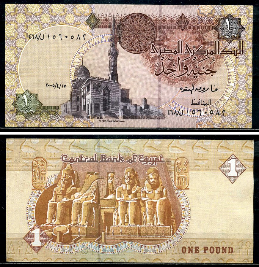 Египет 1 фунт 2003 подпись 22, 23 декабря 2003 Pick 50h бумага 7554-8-3-1