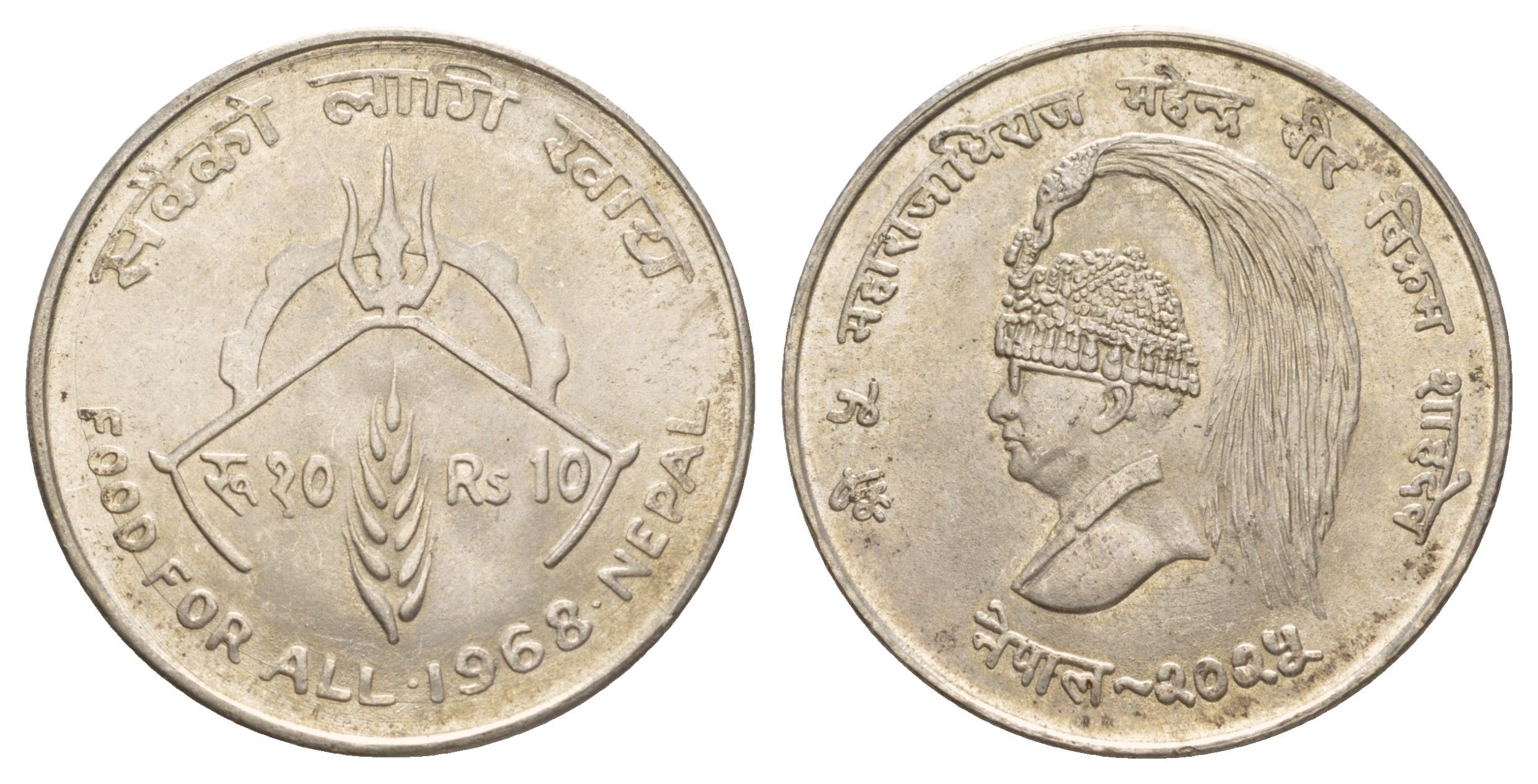 Непал 10 рупий 1968 ФАО KM 794 серебро UNC 3896-1032