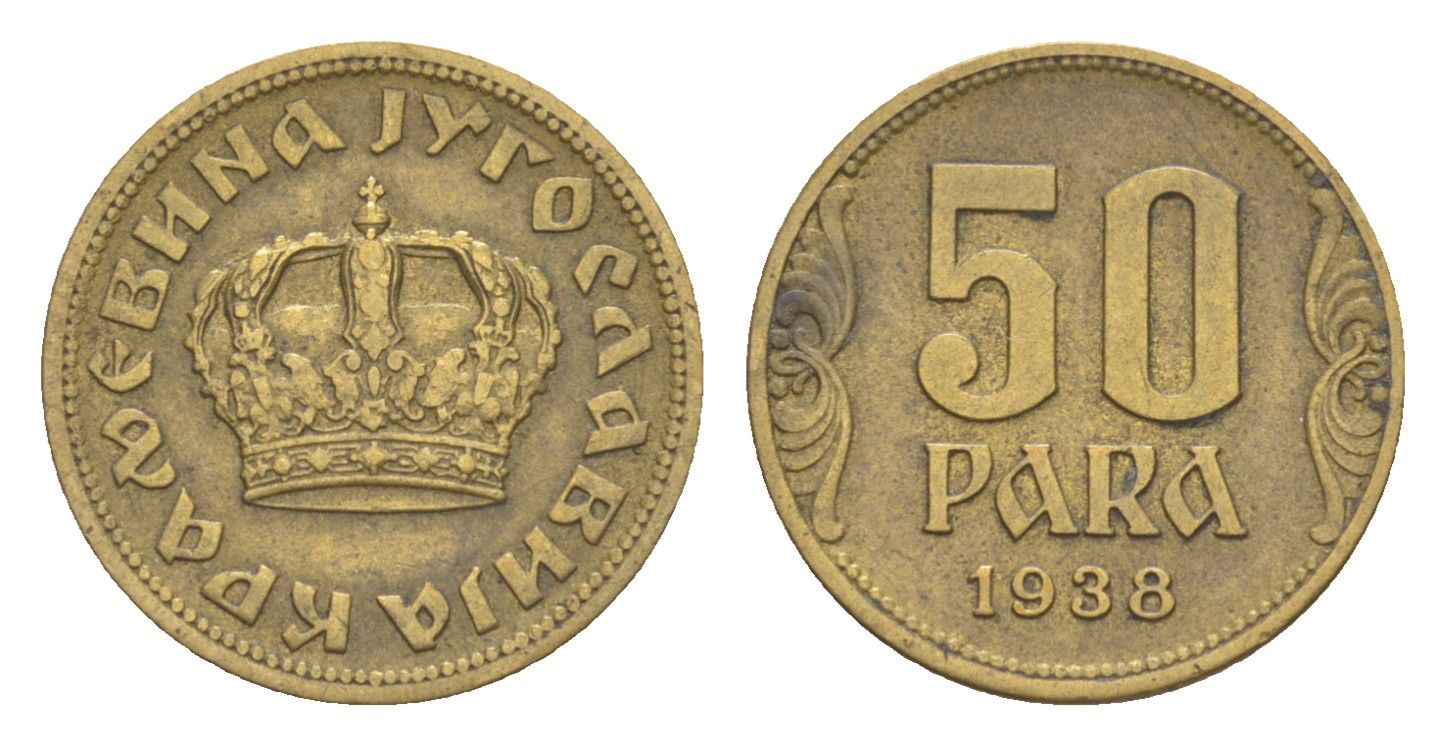 Югославия 50 пара 1938 KM 18 алюминиевая бронза 218-638
