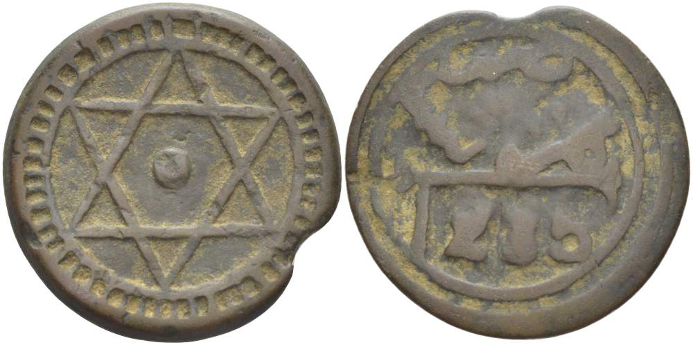 МАРОККО 4 ФАЛУСА 1868 АН1285, МОНДВОР MARRAKESH, Sidi Mohammed IV (1859-1873) KM 166.2 бронза 4526-536