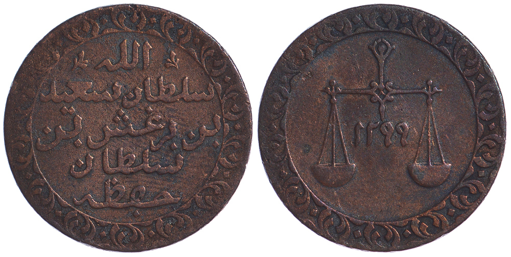 Немецкая Восточная Африка (Занзибар) 1 писа 1881 KM 1 медь 5010-413