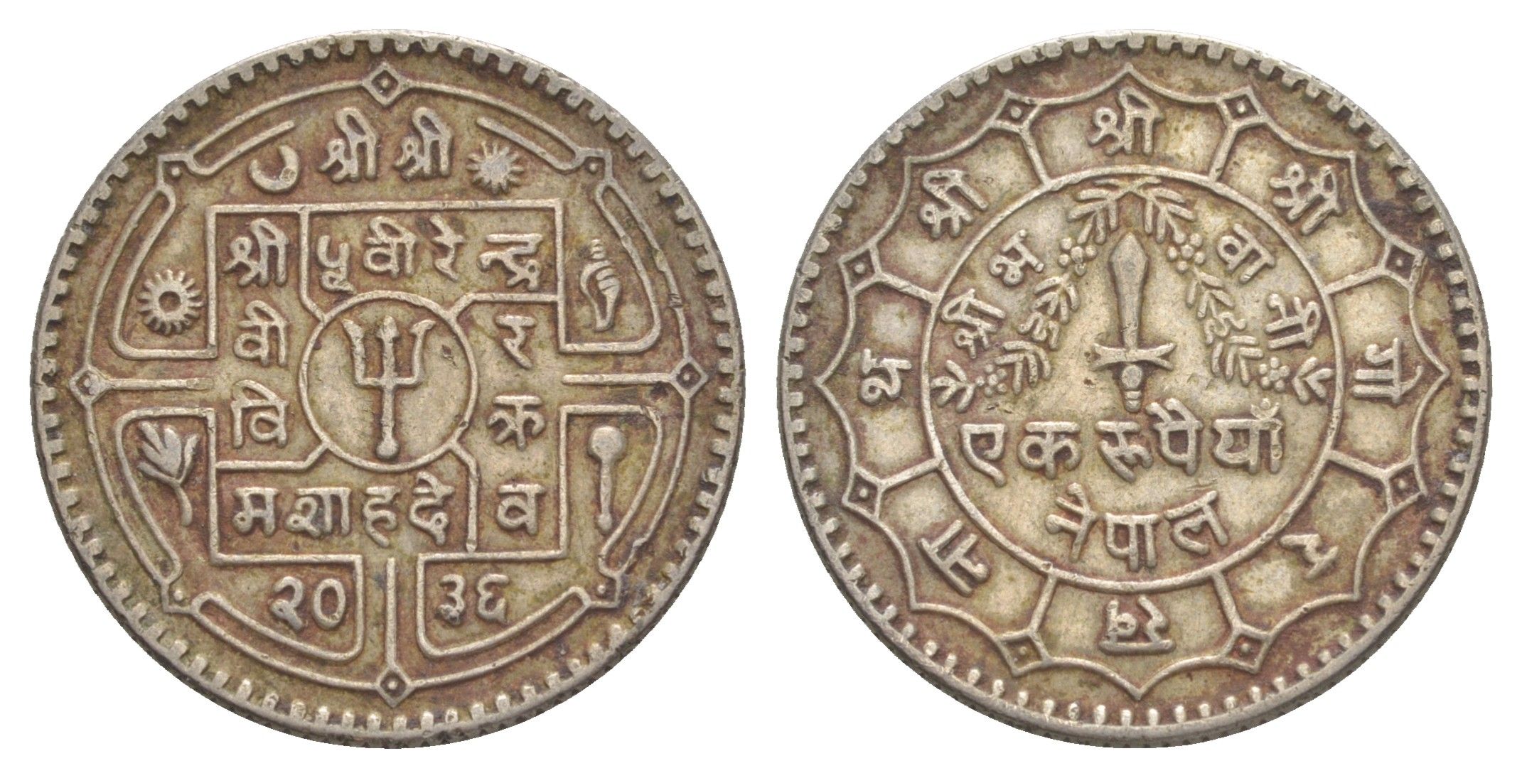 Непал 1 рупия 1979 BS 2036 KM 828a медно-никель 4642-554