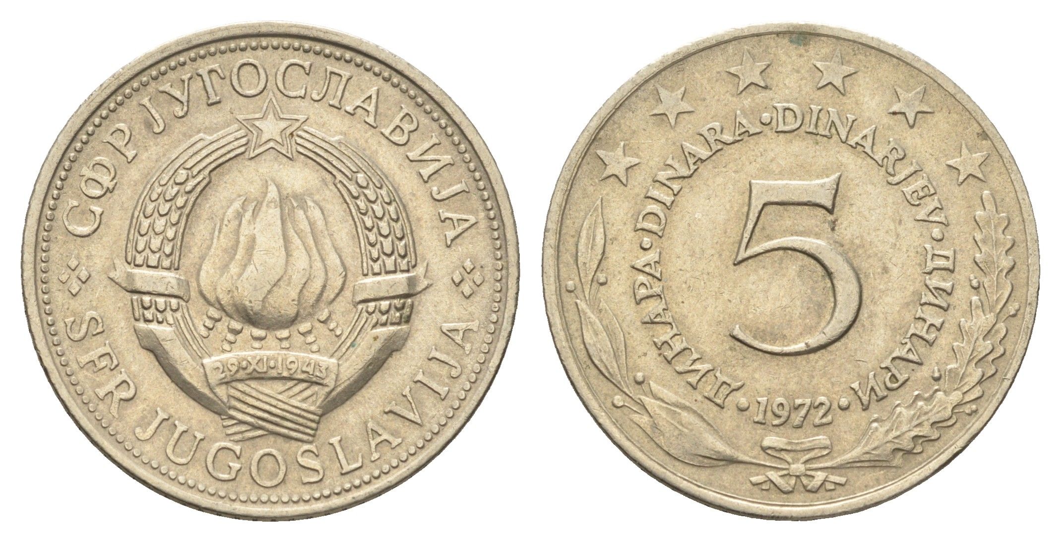 Югославия 5 динаров 1972  KM 58 медь цинк никель    4660-523