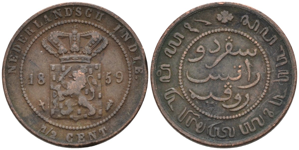 Нидерландская Восточная Индия 1/2 цента 1859 Виллем III (1849-1890) KM 306 бронза 4576-748