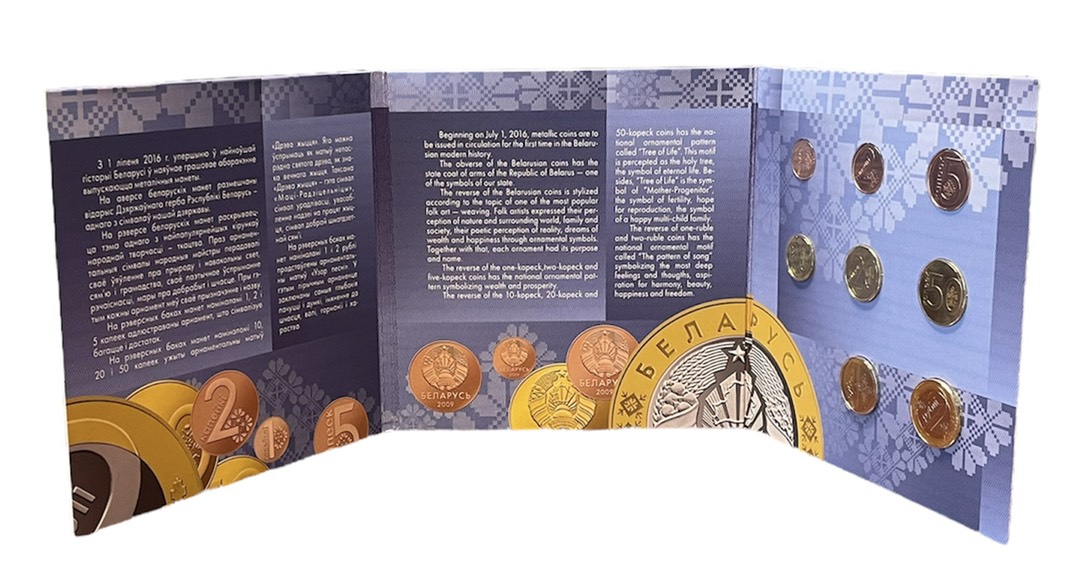 Беларусь официальный набор их 8 монет 2009 (2016) 1, 2, 5, 10, 20, 50 копеек, 1 и 2 рубля  серебро   UNC 4-3-7-01