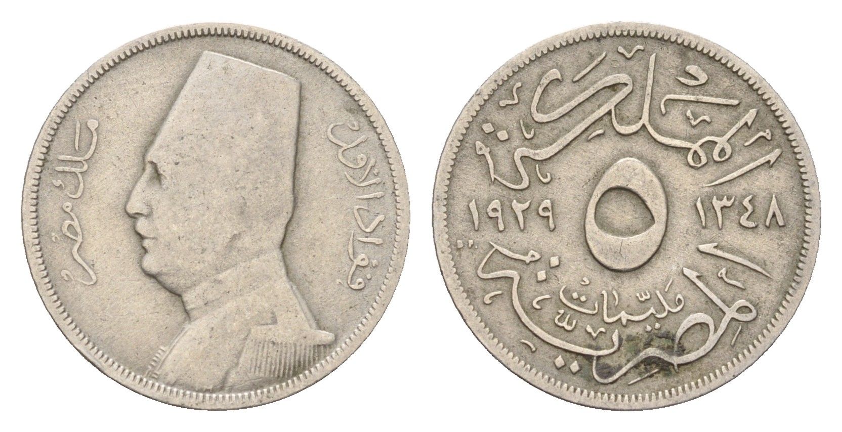 Египет 5 миллим 1929 АН 1348, Фуад I (1922-1952) KM 346 медно-никель 4674-152