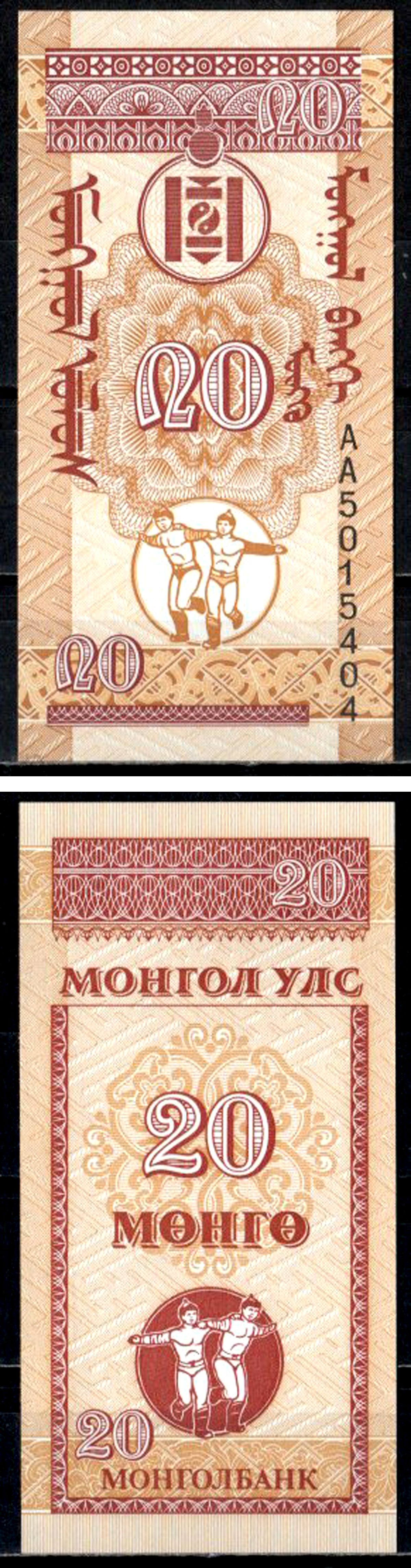 Монголия 20 монго 1993 Pick 50 бумага UNC (пресс) 7203-79-2-1