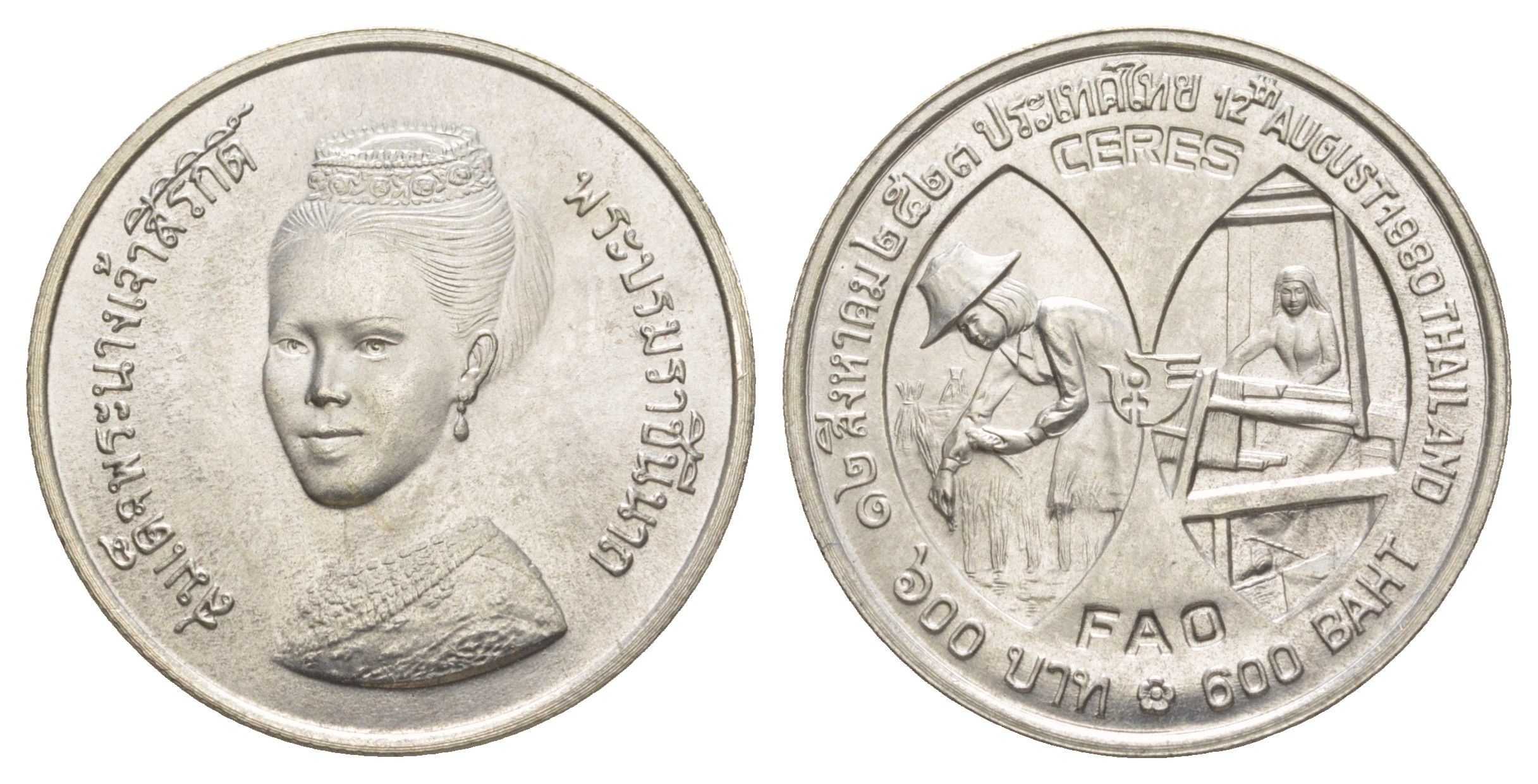 Таиланд 600 бат 1980 BE 2523, 48 лет со дня рождения Королевы Сирикит. ФАО, тираж 23.000 экземпляров Y 138 серебро BU 3711-1535