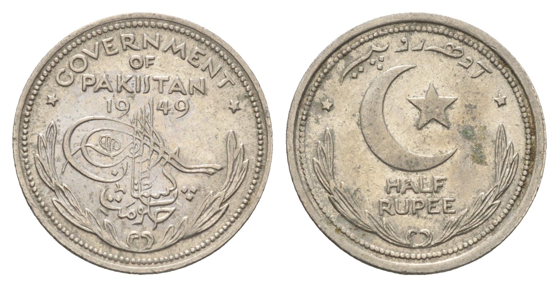 Пакистан 1/2 рупии 1949 KM 6 никель 4662-433