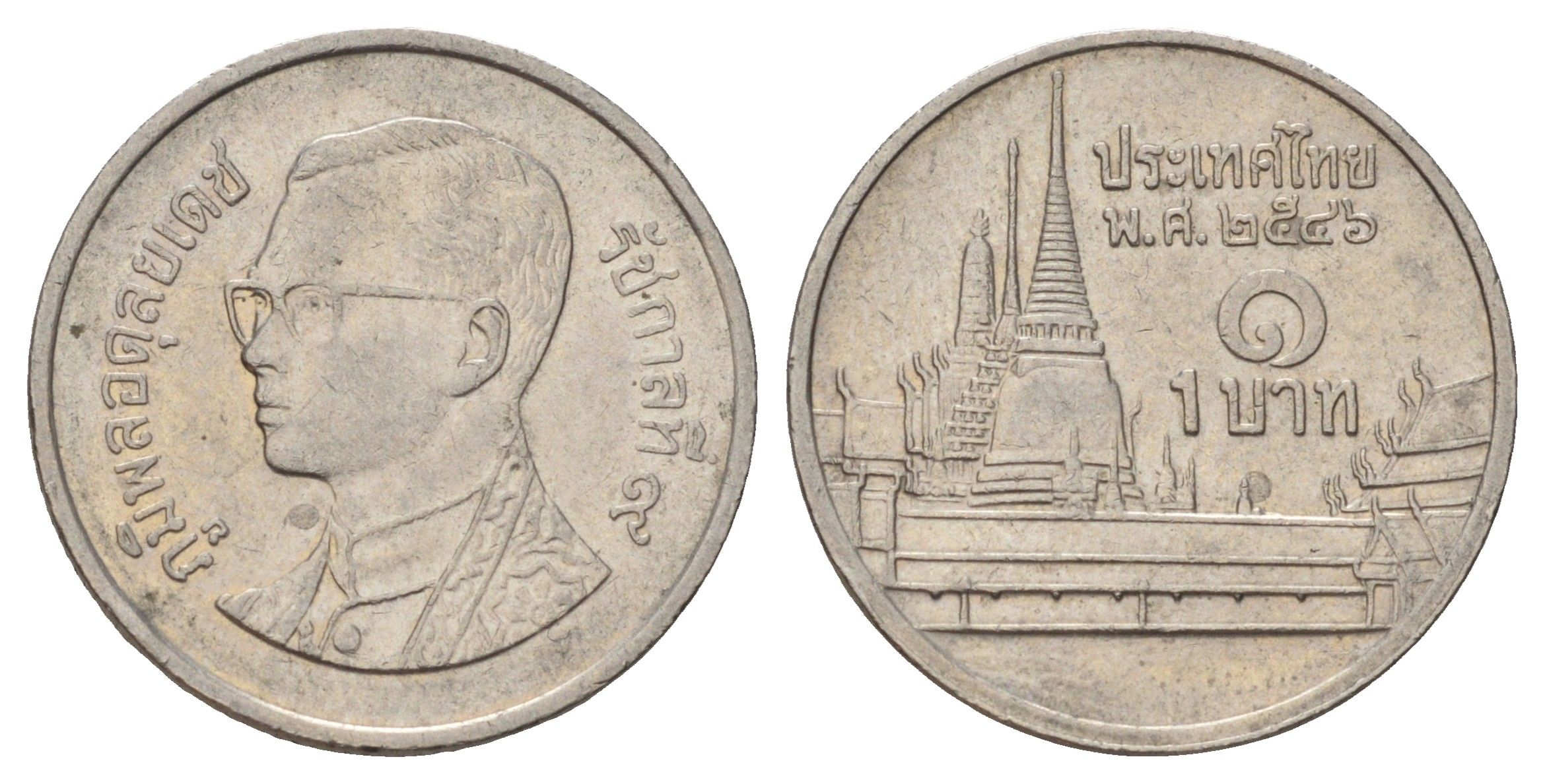 Таиланд 1 бат 2003 BE 2546, Рама IX (1946-2016), королевский дворец Y 183 медно-никель 4682-134