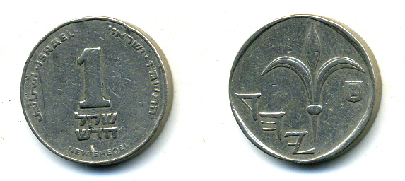 Израиль 1 новый шекель 1986 JE 5746 KM 160 медно-никель 4387-558