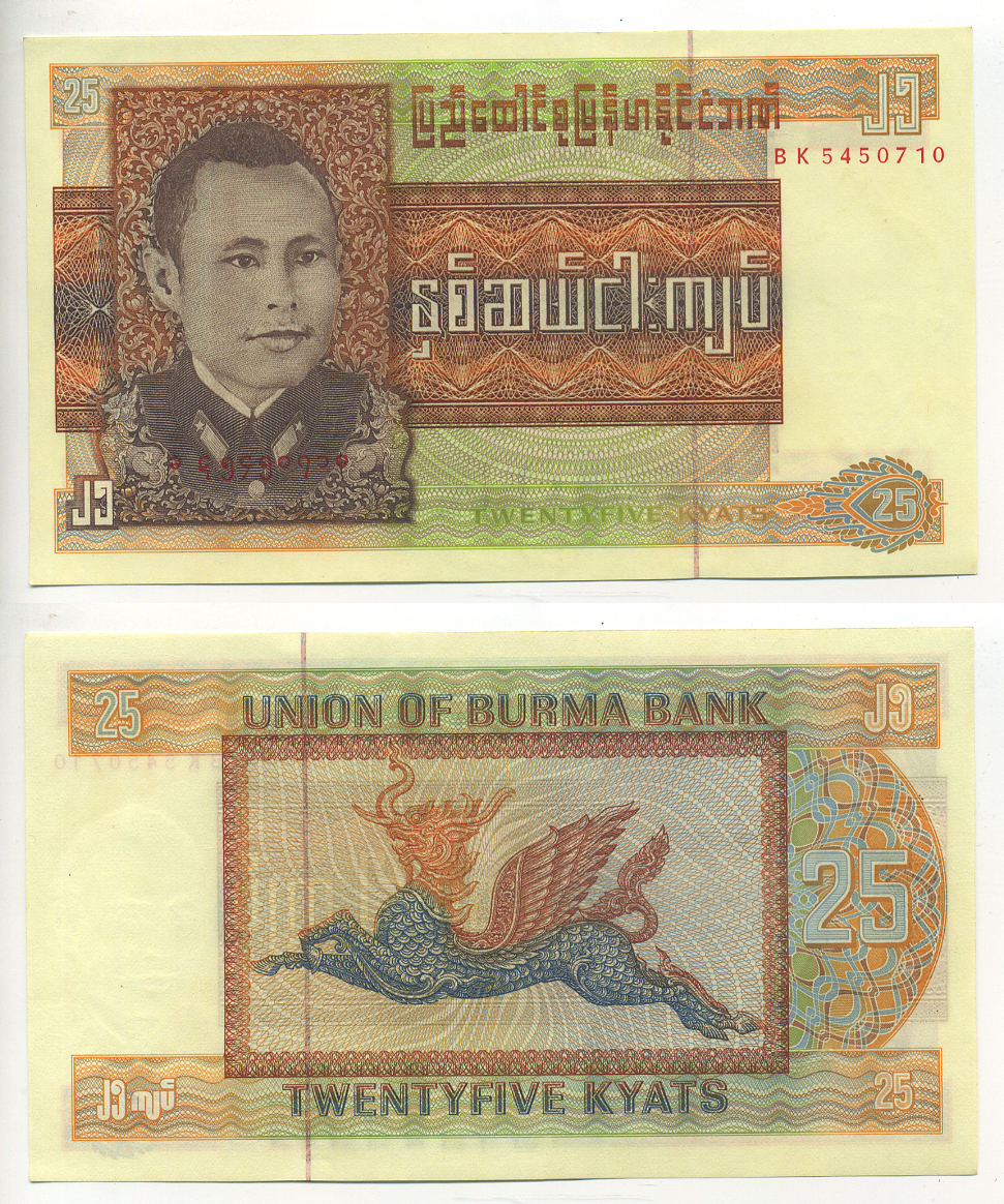 Бирма 25 кьятов 1972 генерал Аун Сан Pick 59 бумага UNC (пресс) 7217-64-1