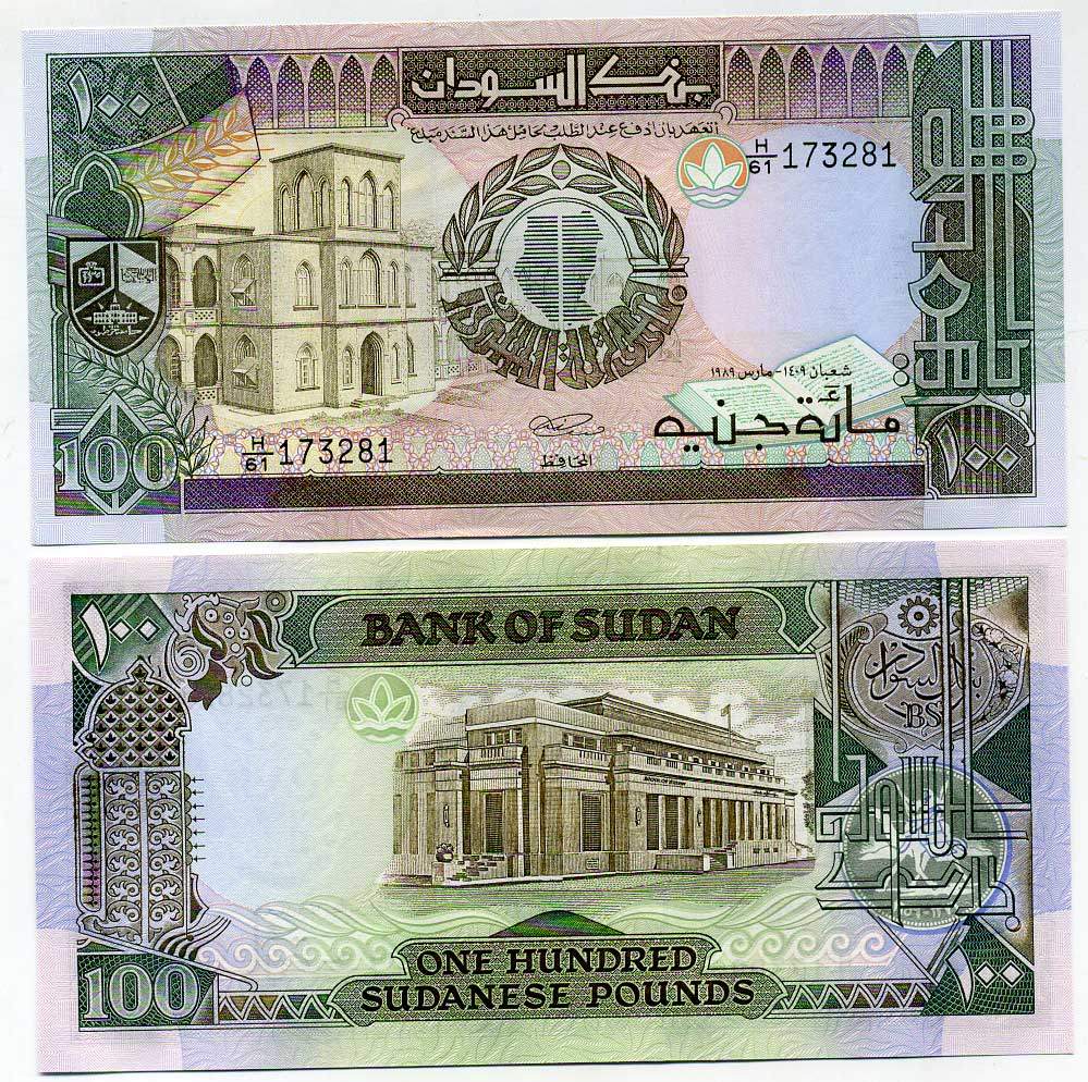 Судан 100 фунтов 1989 Хартумский университет, банк Судана, Хартум Pick 44 b бумага UNC (пресс) 448-75-2