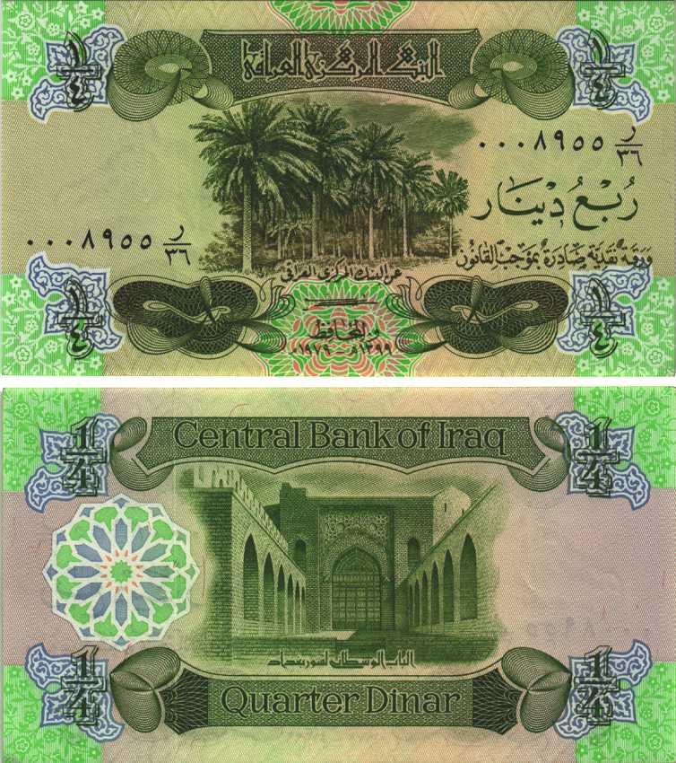 ИРАК 1/4 ДИНАРА 1979 ПОДПИСЬ 20, ПАЛЬМЫ, АРАБСКИЙ ДОМ Pick 67а бумага UNC (ПРЕСС) 6289-56-3-2