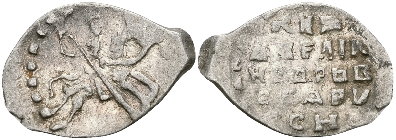 Великое Княжество Московское копейка 1535-1547 Иван IV Васильевич, Новгородский монетный двор, 0,67 гр. ГиК №75 серебро    262-258