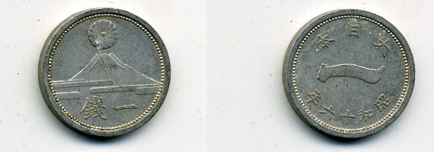 ЯПОНИЯ 1 СЕН 1941 ГОД 16 KM 59 алюминий 46-642