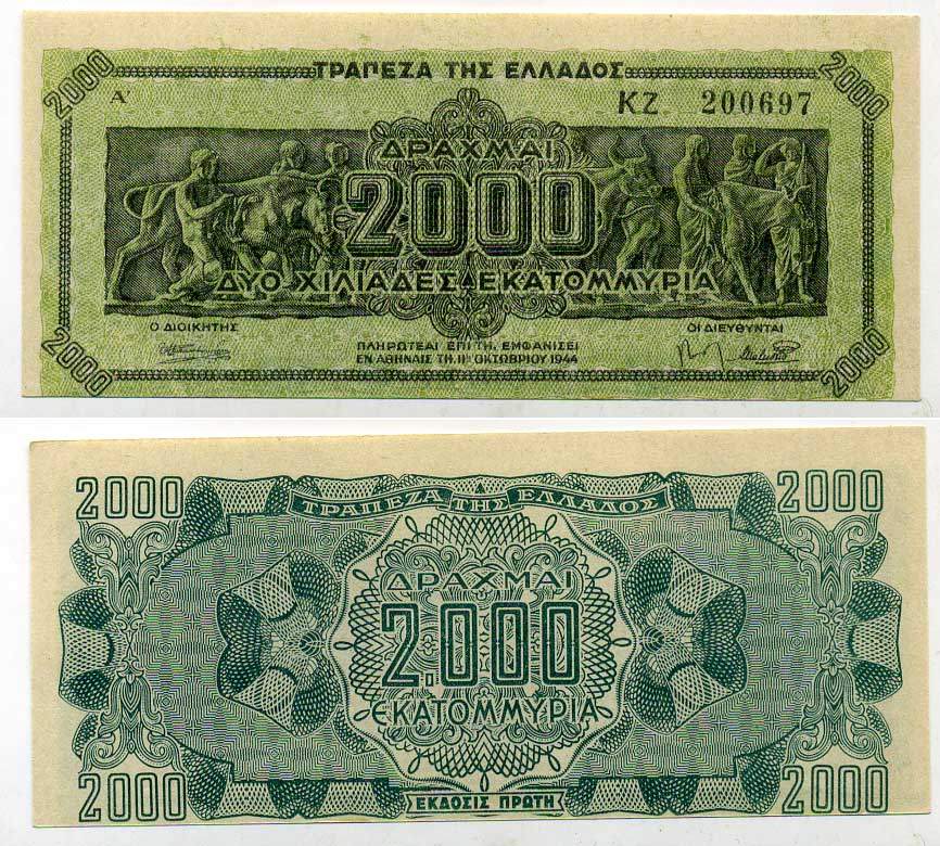ГРЕЦИЯ 2000000000 ДРАХМ 1944 СЕРИЯ KZ, PREFIX LETTERS, ИНФЛЯЦИОННЫЙ ВЫПУСК Pick 133a бумага aUNC 445-20-1