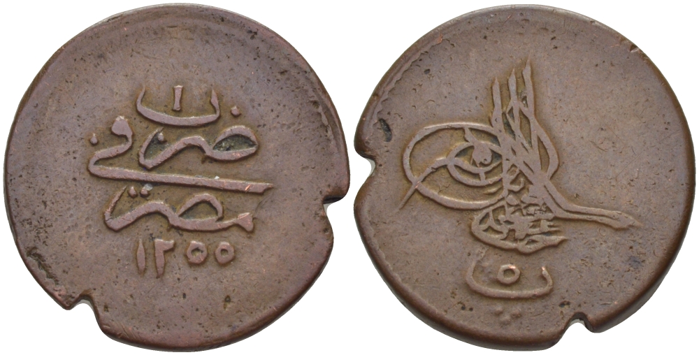 ЕГИПЕТ 5 ПАРА 1839 АН1255, ГОД 1, ABDUL MEJID (1839-1861) KM 222 медь 28-544