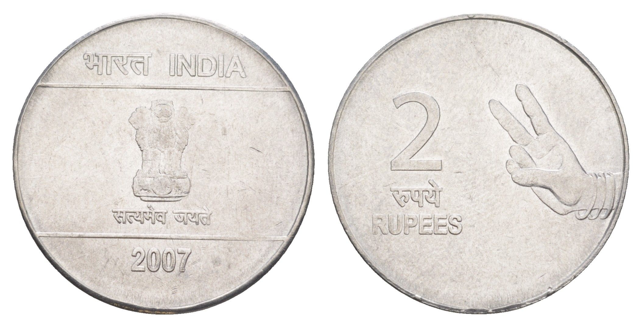 Индия 2 рупии 2007 KM 327 нержавеющая сталь 4163-1032