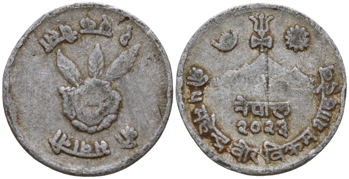 Непал 1 пайс 1972 BS 2029 KM 799 алюминий 4158-622