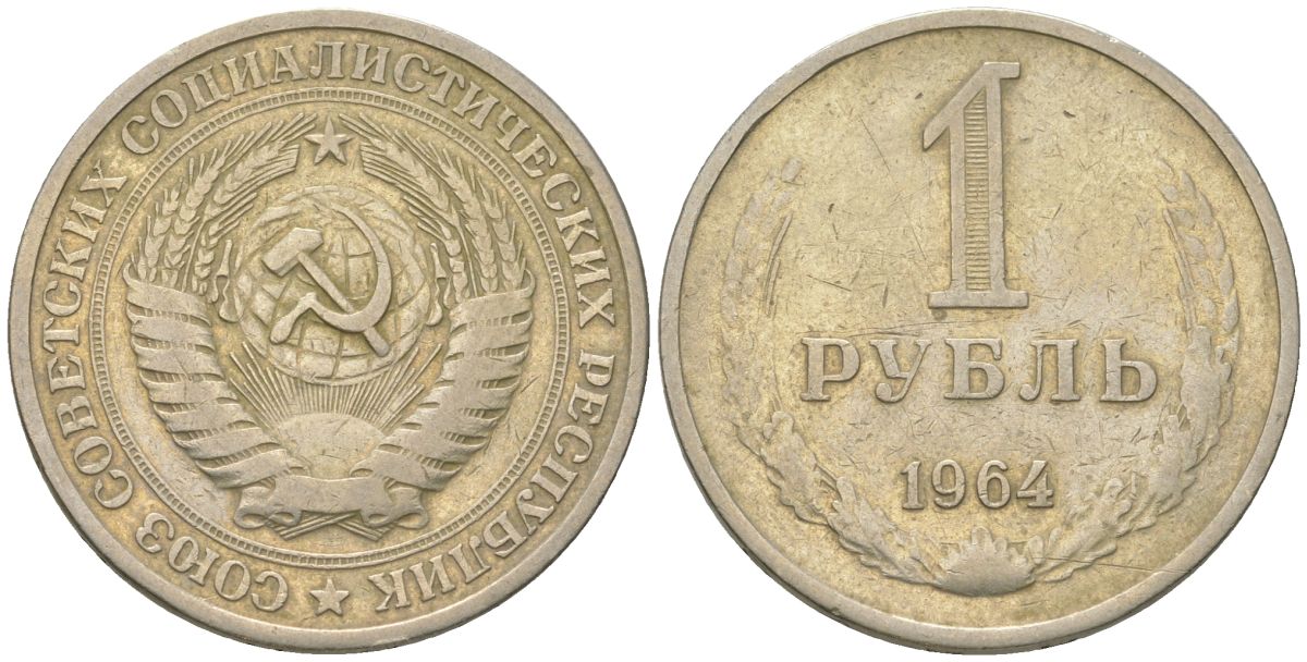 СССР 1 рубль 1964 Y 134a.2, Schon 83a медно-никель 4571-1255