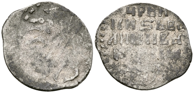 Русское Царство копейка 1547-1584 Иван IV Васильевич, Псковский  монетный двор, 0,69 ГР ГиК №78 серебро 262-245