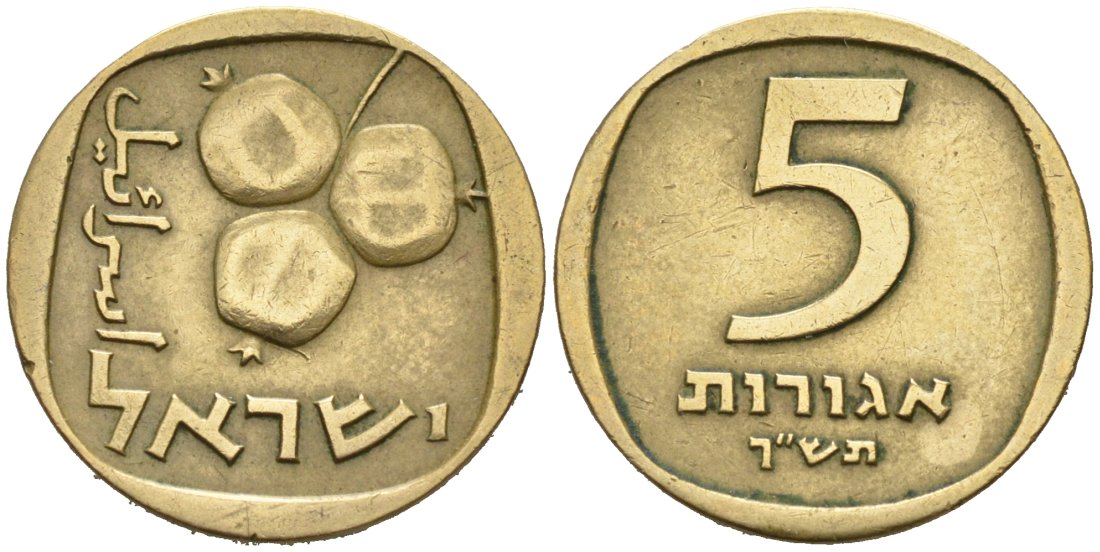 Израиль 5 агора 1960 JE5720 KM 25 алюминиевая бронза 190-916