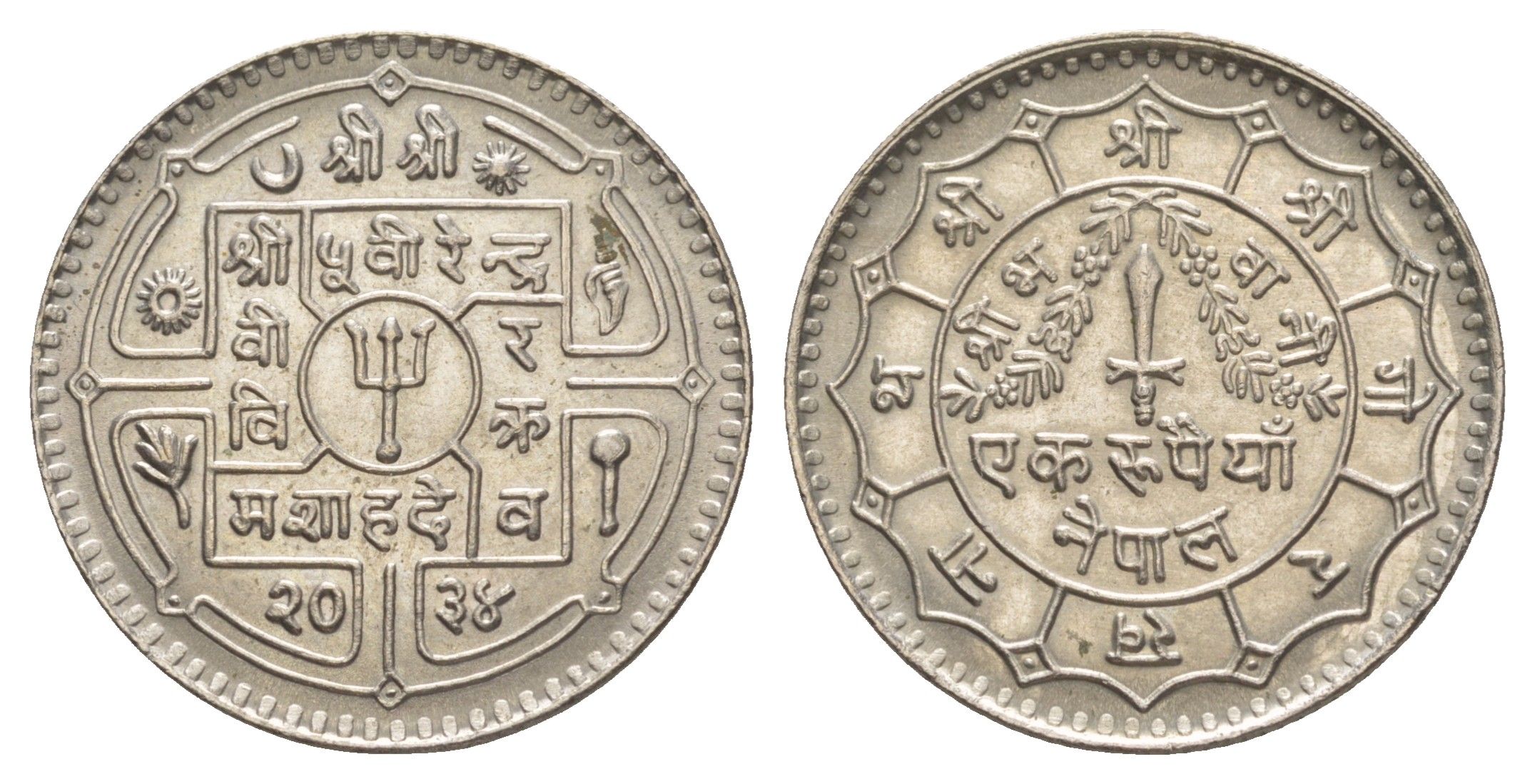 Непал 1 рупия 1977 BS 2034 KM 828a медно-никель UNC 4642-551