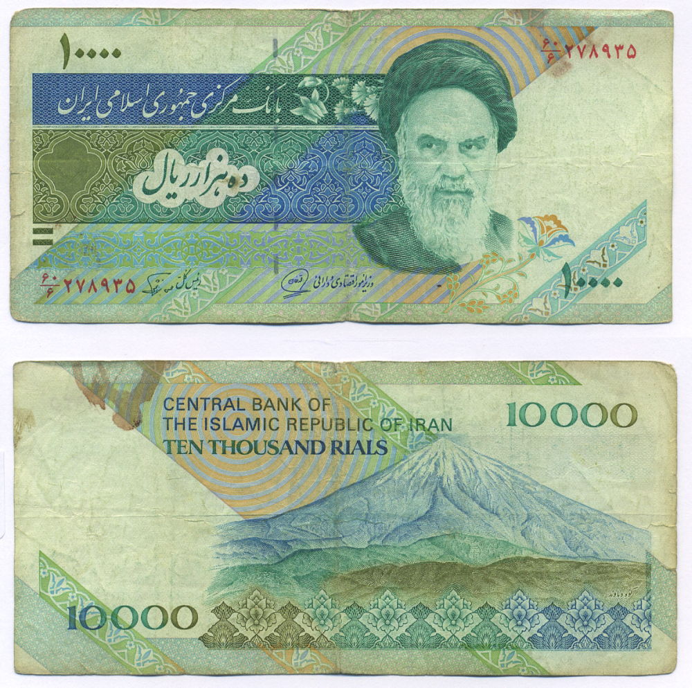 ИРАН 10000 РИАЛОВ 1992- АЛИ ХАМЕНЕИ, ПОДПИСЬ 27, ВУЛКАН ДАМАВЕНД Pick 146с бумага 7221-64-1