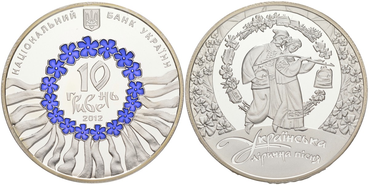 Украина 10 гривен 2012 Украинская лирическая песня, цветная эмаль, коробка, сертификат KM 200 серебро PROOF 00-00